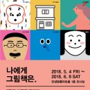 나에게 그림책은? 이미지