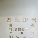 만수중앙의원 이미지