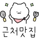 보배곱창 별내직영점 이미지