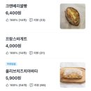 유한베이커리 네이버블로그
