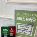 부안연가 | 전북 부안맛집 이탈리안 레스토랑 한바다연가 식당 후기