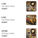 가온스시