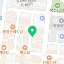 통영애장칼국수 이미지