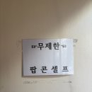 빠박이 | [오산] 빠박이 치킨 호프 N차 후기