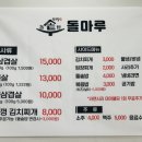 솥돌마루 이미지