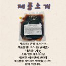 제이피푸드 이미지