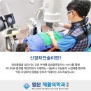 웰본재활의학과의원 이미지