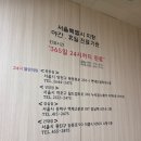 열린의원 | 주말·휴일 아플 때 갈 수 있는 병원 | 목동 24시 열린의원 후기