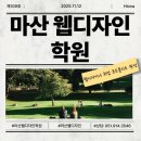 기초 완성 컴퓨터 활용 | 마산웹디자인학원 수강 후기｜웹디자이너 취업 포트폴리오 완성 과정