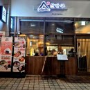 퇴근길, 가볍게 즐기는 서양 미술사 | 천안시 불당동 ) 불당동 라멘 맛집 산카쿠!! 이 조합 실화? 세트로 즐기는 완벽한 한 끼