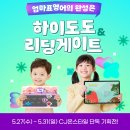 엄마표영어 하이도도 코인과 펫이 만든 완벽한 홈스쿨링영어