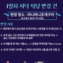 대천으로 소규모 회사 워크숍(직무연수), 조개구이집&amp; 숙소_내돈내산