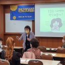 레크리에이션지도사 1급 양성과정 이미지