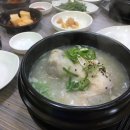 삼봉삼계탕 이미지