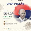 내외학술