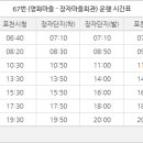 송우사거리↔우리병원 이미지