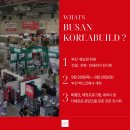 주식회사 크로네코리아 | [공지] 2024 부산 벡스코 코리아빌드 건축박람회 무료초청장