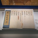 424호선 | 경상남도 유형문화유산 제 424호 진주 연계재 고문헌