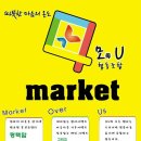 바로마켓협동조합 이미지