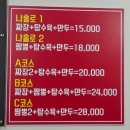 낙지곤이알탕짬뽕 | [청주 짬뽕 맛집] 국물이 깊은 복대동 맛집 '낙지곤이알탕짬뽕' 솔직 후기