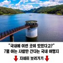 당일치기 서울 경기 여행 이미지