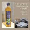 무설초발효원 | 2년 숙성된 천연 전통발효 식초로 바꾼 건강 음료습관, 무설초발효원 후기