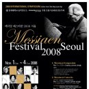 "올리비에 메시앙" 탄생 100주년 기념 11월 1일~4일 " 메시앙 페스티벌 2008 서울 " 이미지