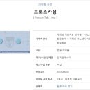 청와대 약품 중 화제가 안되고 있는 프로스카정 (소아, 여성 금지 약) 이미지