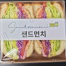 샌드먼치 네이버블로그