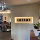 길음역 1번출구 | 주대국 초밥집 길음점 방문 후기