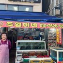목포횟집 - 고흥군 | 목포횟집