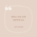 예건간판스타