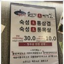 동두천솥뚜껑삼겹살 - 남동구 인하로 497-9 | 동두천솥뚜껑삼겹살