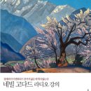 서른세개의계단