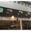 해미랑 Daum카페