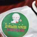 대구 상인동 맛집 - 요달의찜닭 &amp; 내가닭도리탕이다