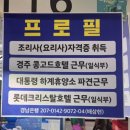 풍어수산횟집