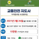 [단일과정] 안전지도사 이미지