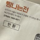 제주 한달살이 꿀팁 | 제주도 여행 준비물 제주도지역화폐 탐나는전 카드 발급 후기