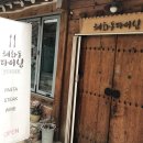 혜화동 이미지