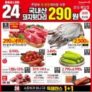 홈플러스 계림점 이미지