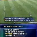 차붐이 2002 월드컵때 독일 깠을때 독일 반응.jpg 이미지