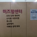 미즈맘테라피 이미지