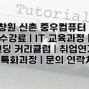 미래IT컴퓨터 네이버블로그