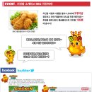 치킨베네
