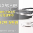 인천조은의원