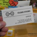 글라스스토리안경김포한강점 이미지