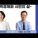 용혜인의원 청주 초청강연 이미지