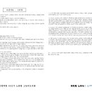 노동법 강사 이지혜입니다 - GS 2기 1주차 사례집 진도부분 + 고난이도 시험문제 올려드립니다 이미지