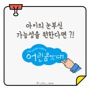 어린음악대 어린화가들 이미지